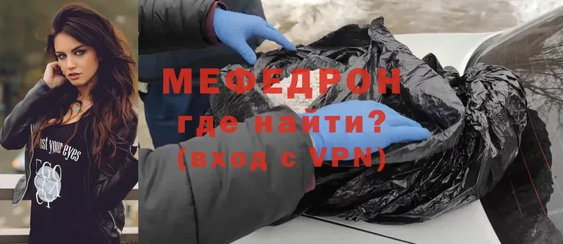 Мефедрон mephedrone  закладка  Советский 